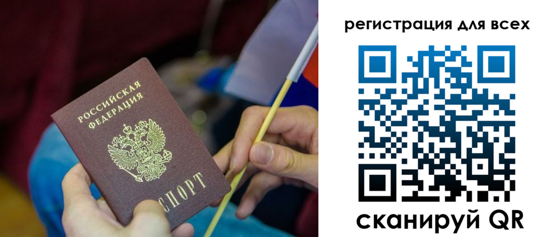 прописка паспорт в Амурской области