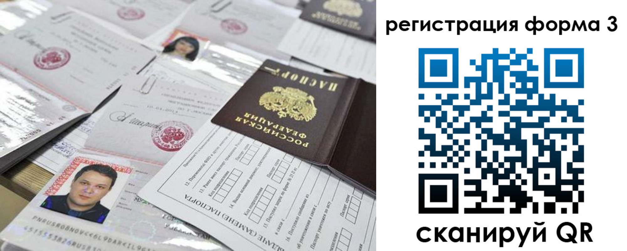 купить прописку в Амурской области